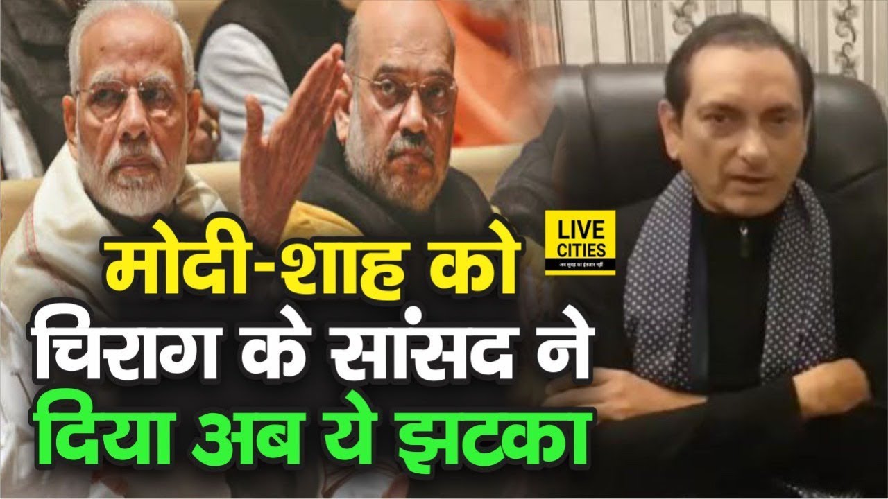 NRC &ndash; CAB को लेकर NDA में तनातनी, MP Mehboob Ali Kaiser बोले- Modi&ndash;Shah क्या कर रहे,हमें ही नहीं पता