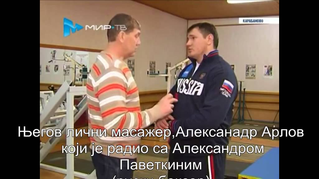 Алексей Ловчев-са преводом на Српски