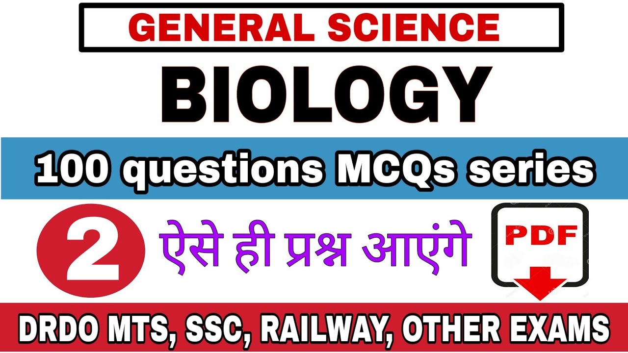 DRDO MTS 2020 || BIOLOGY- Top 100 Mcqs Series|| RAILWAY NTPC|| SSC|| CDS|| NDA|| Other exams