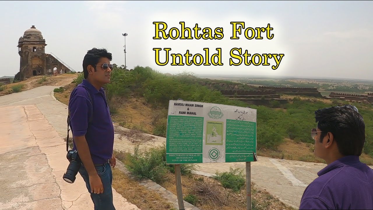 Rohtas Fort | rohtas fort history in urdu/hindi