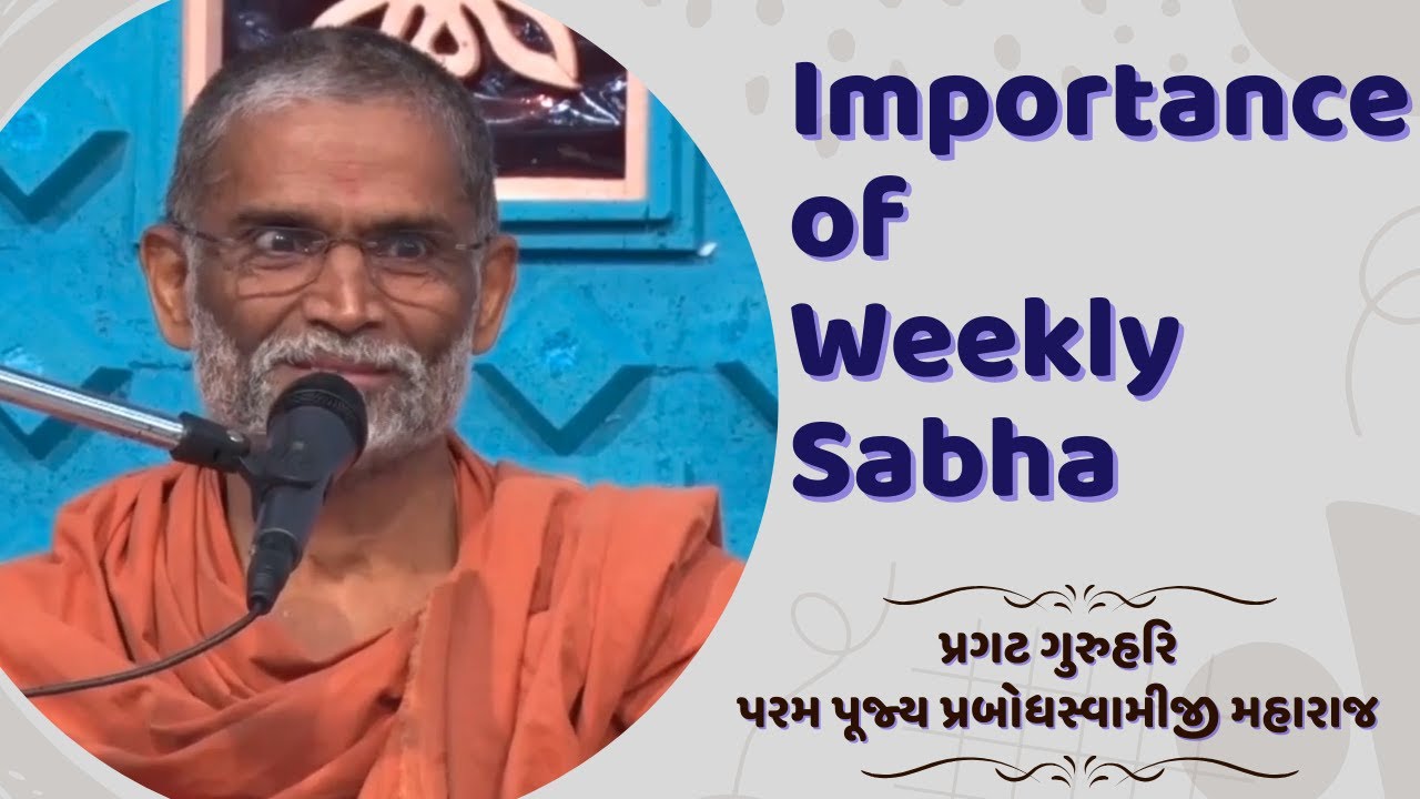Importance of Weekly Sabha | P. P. Prabodhjivan swamiji | Hariprabodham