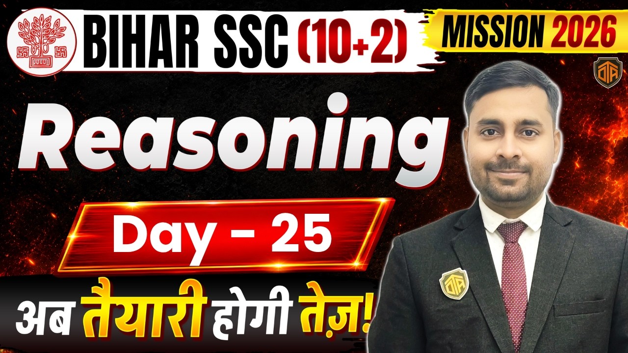 BSSC Inter Level Reasoning Class | BSSC Reasoning Class | Reasoning Mock Test 25 | Abhimanyu Sir