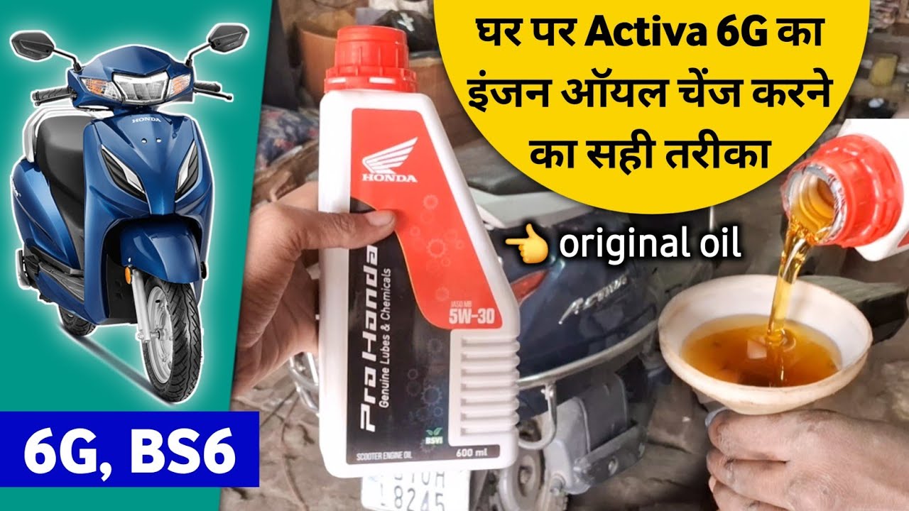 How To Change Engine Oil In Activa 6g | Activa 6g Ka Engine Oil Kaise Change Kare | Activa 6G BS6
