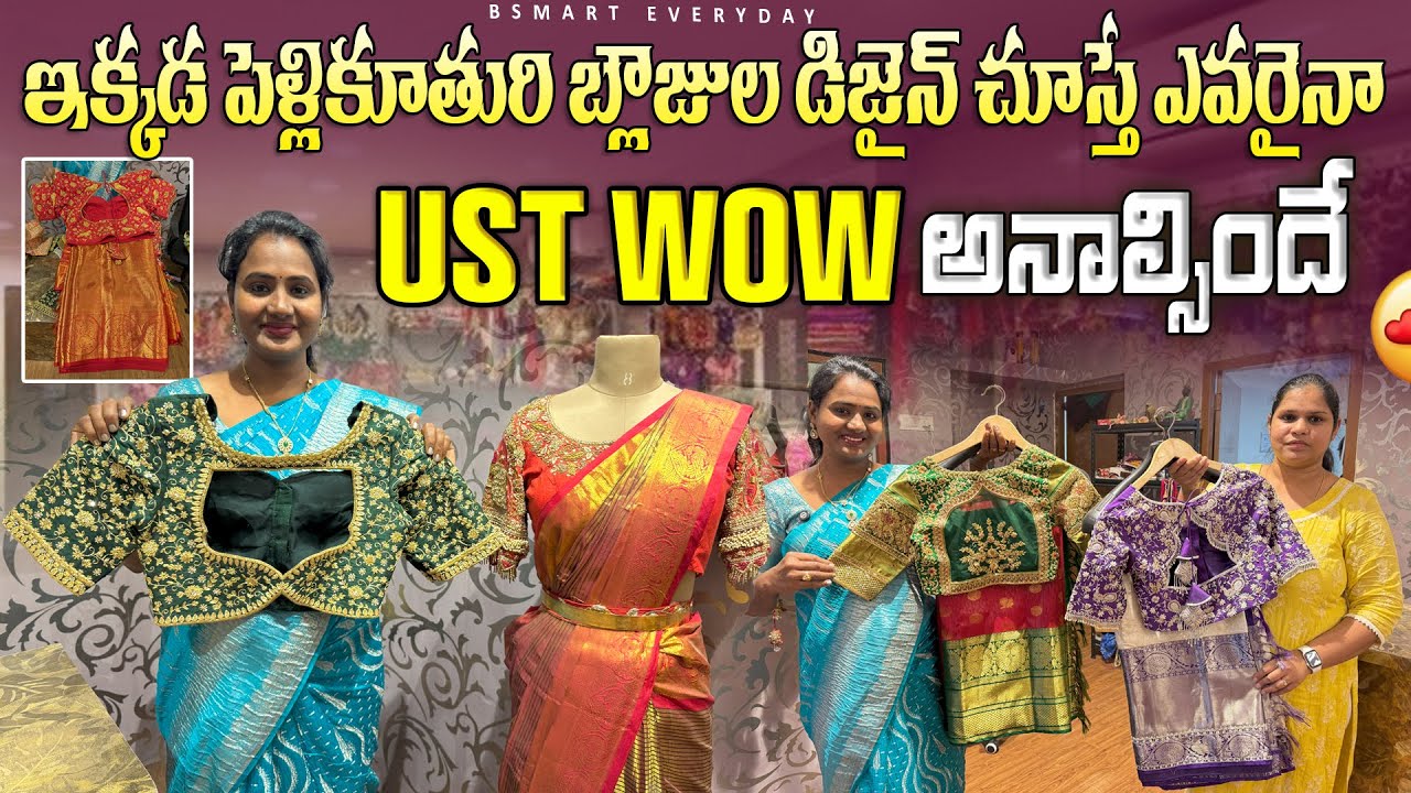 పెళ్లిళ్లకి మగ్గం వర్క్ బ్లౌజులు పర్ఫెక్ట్ గా చేస్తూ-టైలరింగ్ నేర్పిస్తారు|Wedding designer blouses