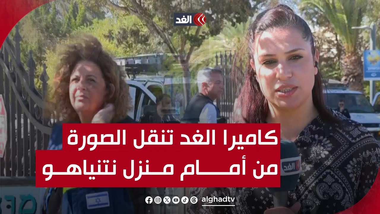 القوات الخاصة الإسرائيلية تطوق منزل نتنياهو والطيران الحربي يستنفر في سماء قيساريا.. صورة مباشرة