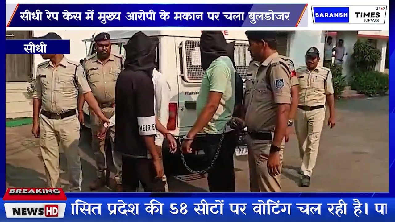 सीधी रेप केस में मुख्य आरोपी के मकान पर चला बुलडोजर | Sidhi rape case Update | Live MP