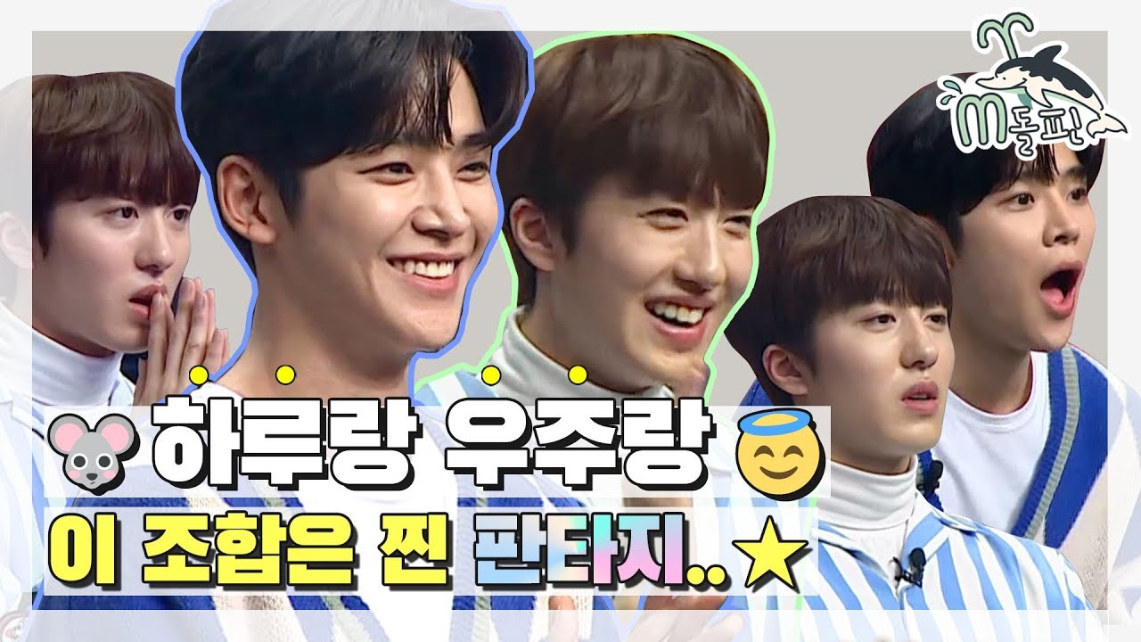 [엠돌핀] 로운&찬희 복면가왕 컷 투척~♥ 둘이 같이 쪼잘쪼잘 너무 센세이셔널 필링,, (ᗒᗣᗕ)՞  | 복면가왕 | 엠돌핀
