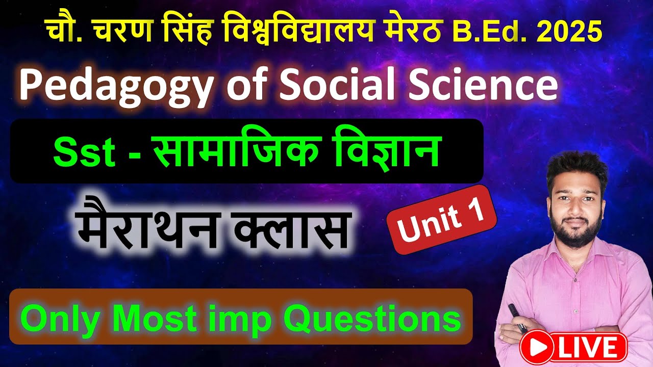 Pedagogy of social science b.ed sst marathon class live Unit 1 important question samajik Vigyan