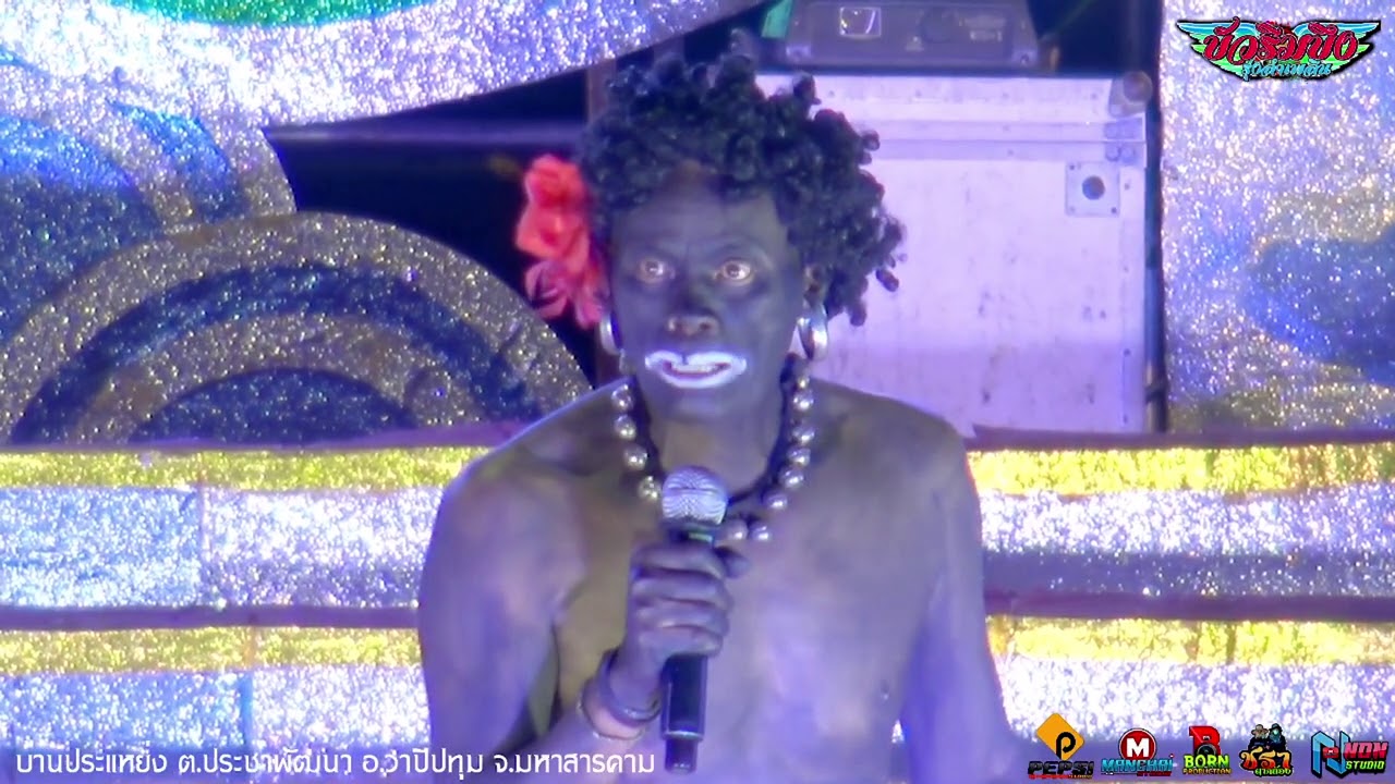 เปิดฤดูกาล 64 !! เงาะป่า บ้าใบ้  บัวริมบึง รุ่งลำเพลิน @บ้านประแหย่ง
