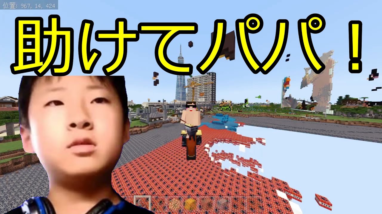 【親フラ】キッズのワールド荒らしたら親召喚されたwwwwww【マイクラ荒らし】