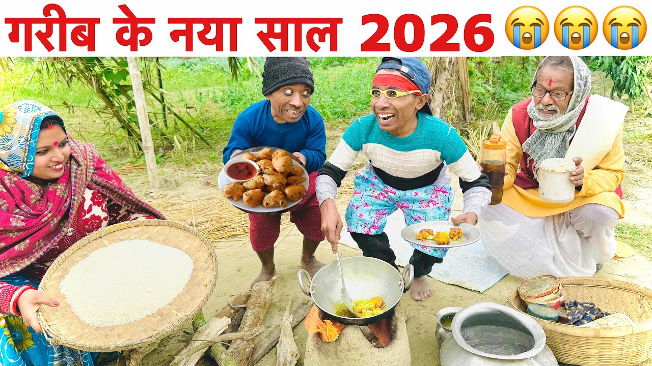 गरीब के नया साल 😭 chunalal dhorba comedy 2026