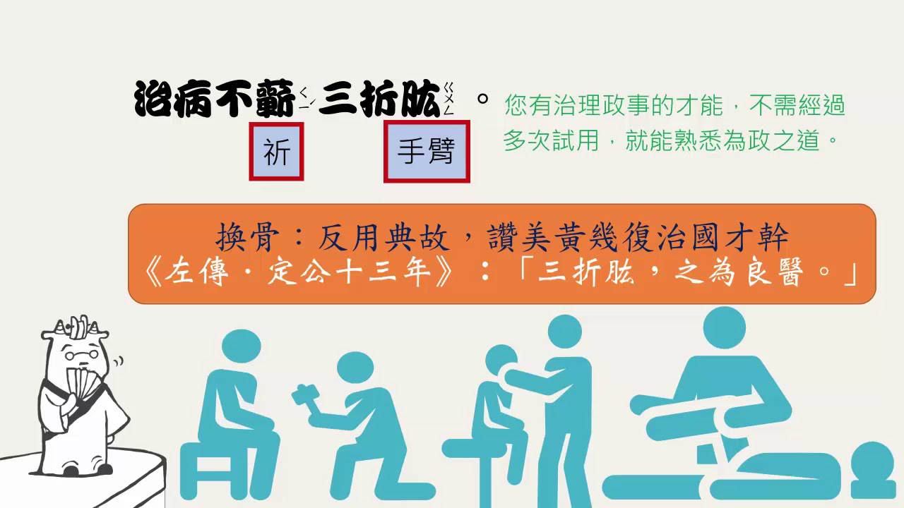 高二國文｜近體詩選：黃庭堅〈寄黃幾復〉