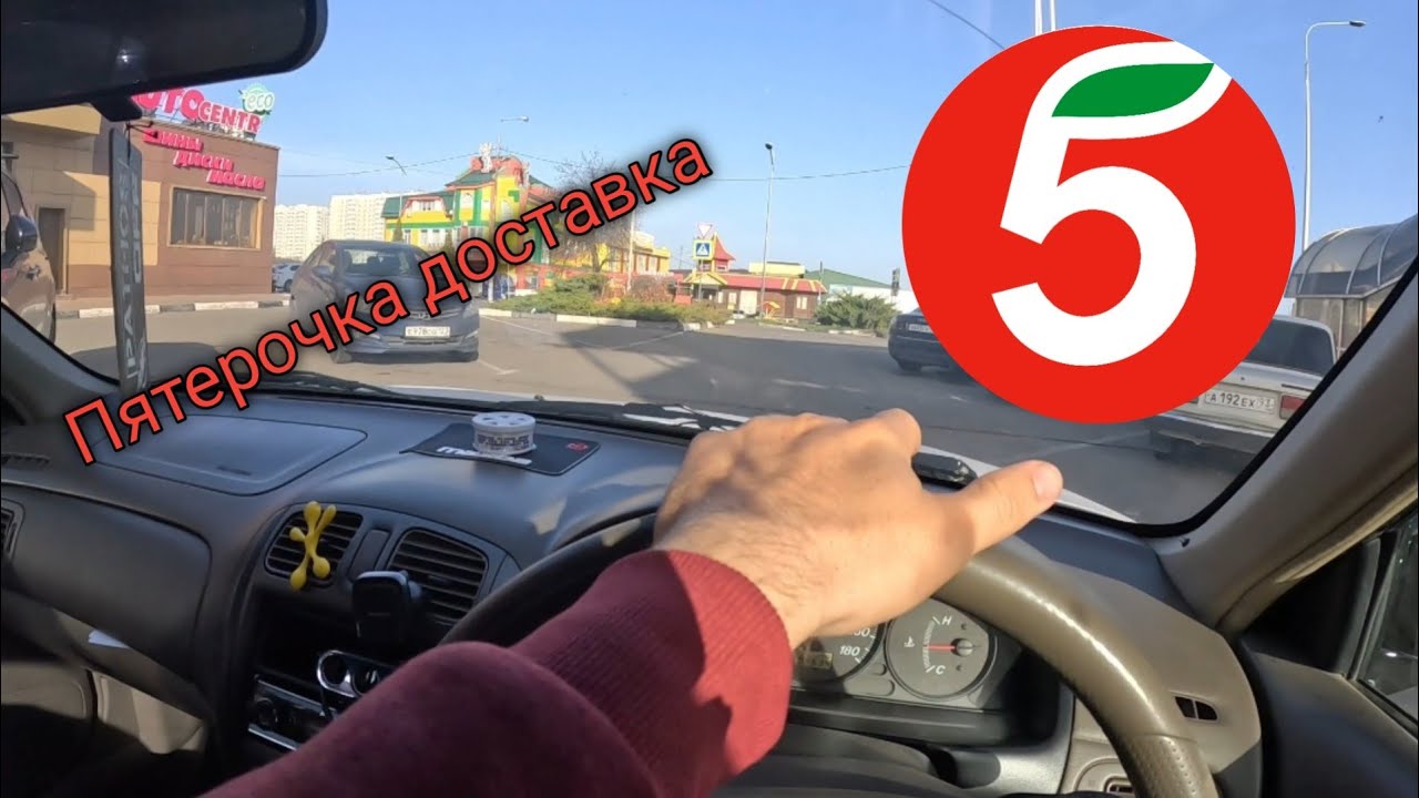 Работа в пятерочка доставке Краснодар! сколько заработал?