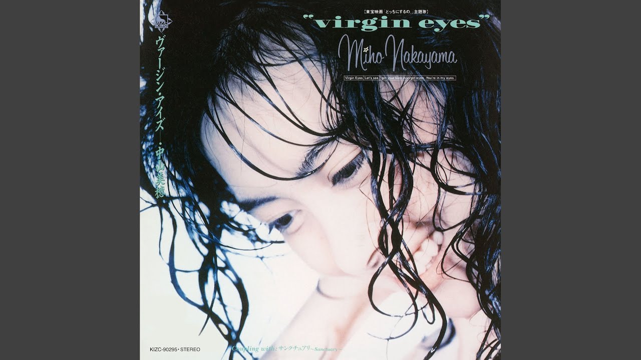 VIRGIN EYES (オリジナル・カラオケ)