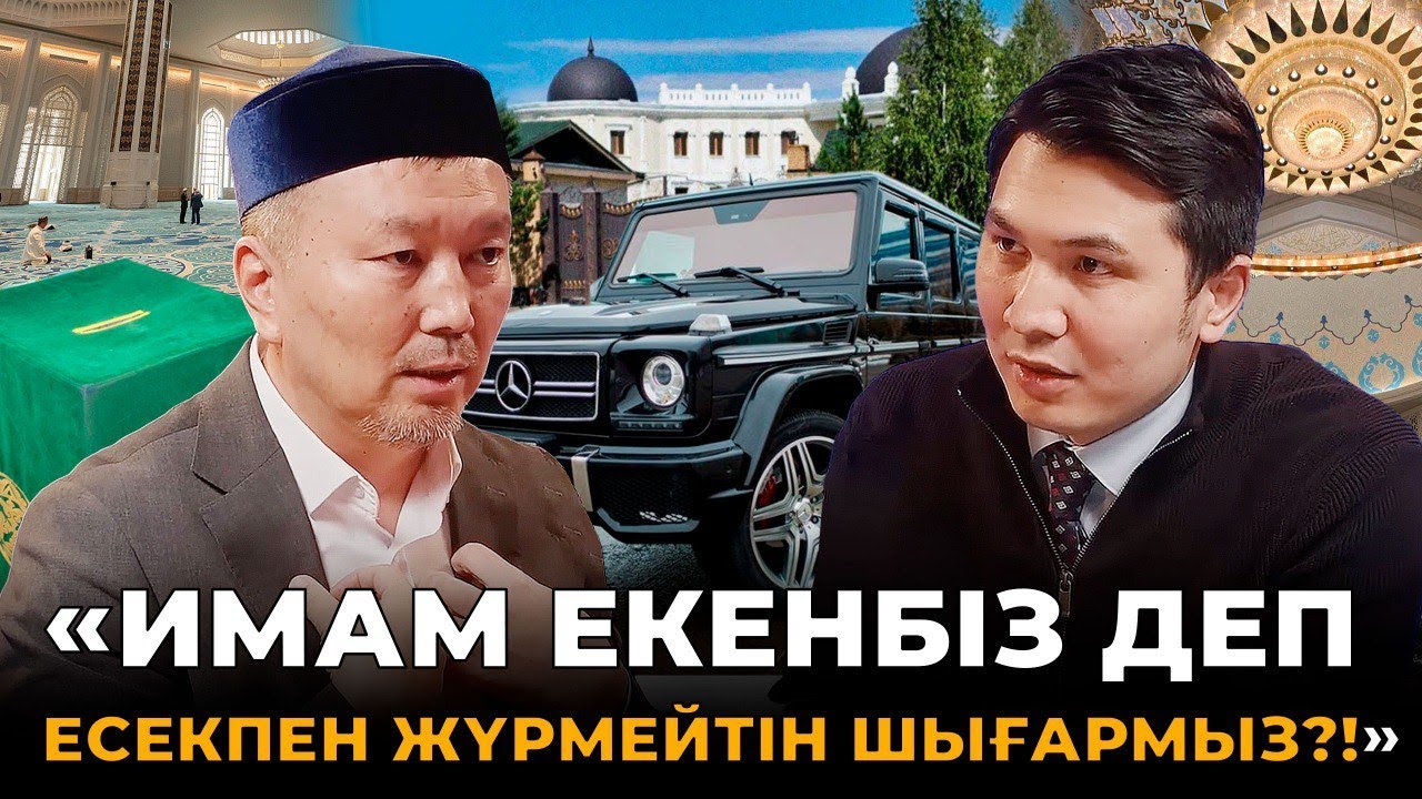«Президентті Құдайдың көлеңкесі дей алмаймыз». Тәңіршілер аспаннан кімді іздейді?. Смайыл Сейітбеков