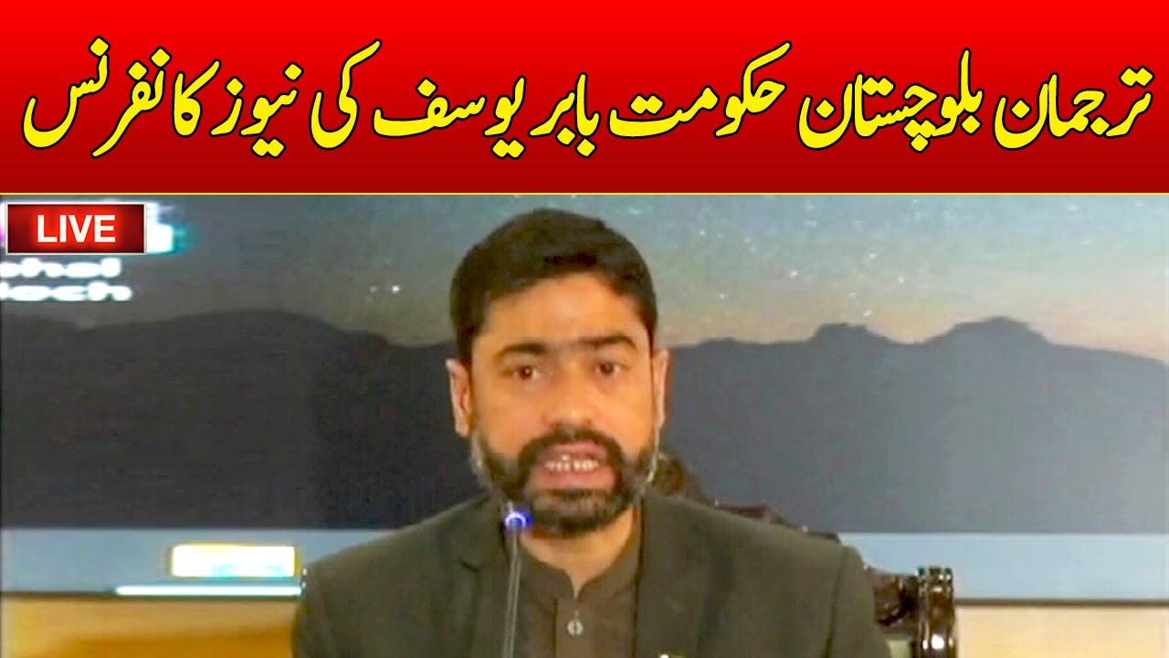 🔴LIVE : Babar Yousuf's News Conference In Quetta | Dawn News