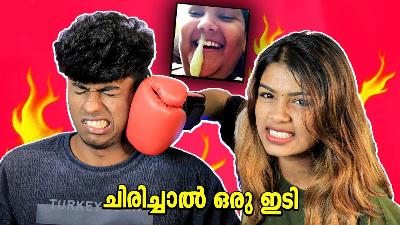 ഇടിച്ചു പൊട്ടിച്ചു..! I LAUGH SHE PUNCH CHALLENGE