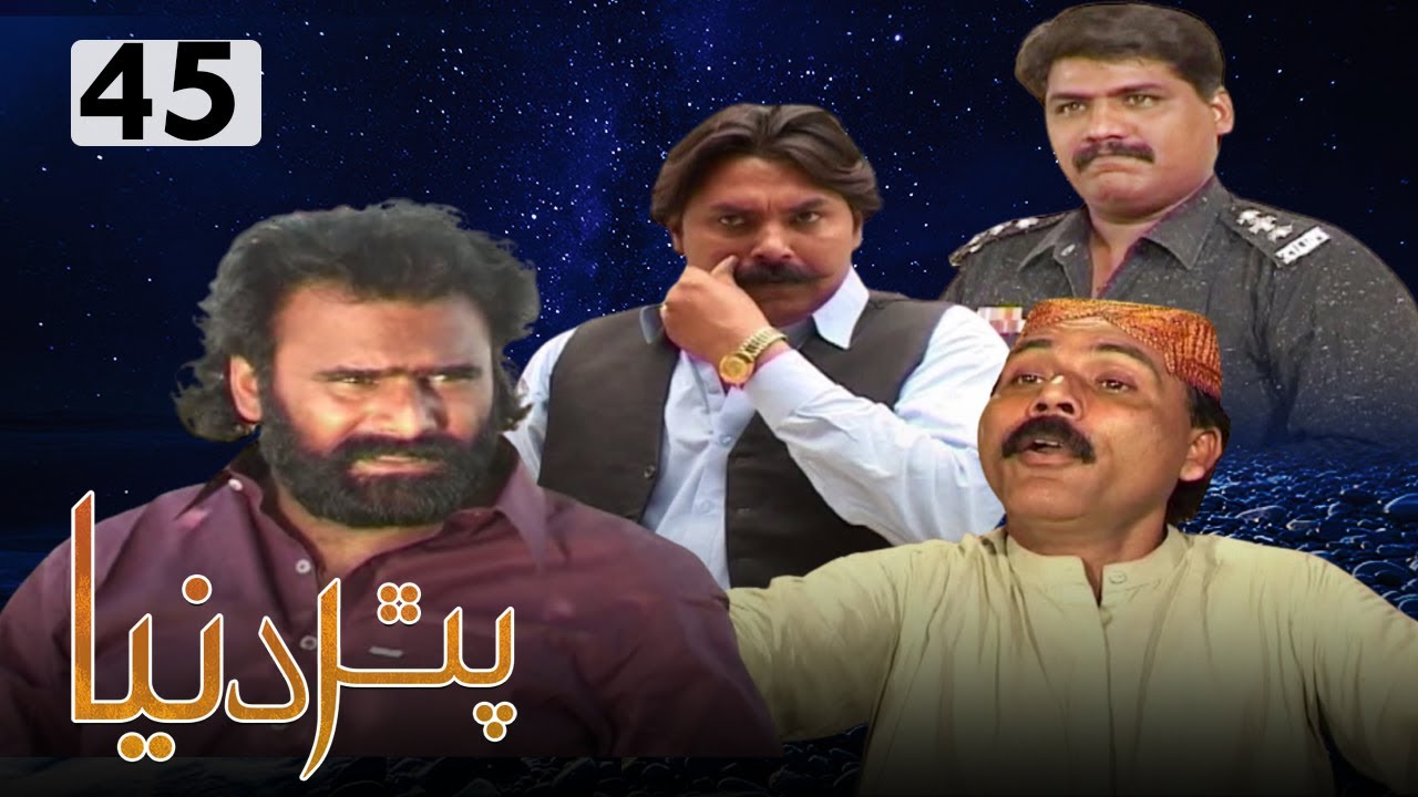 Pathar Dunya KTN  Drama Soap Serial | Sindhi Most Popular Drama | On KTN Entertainment