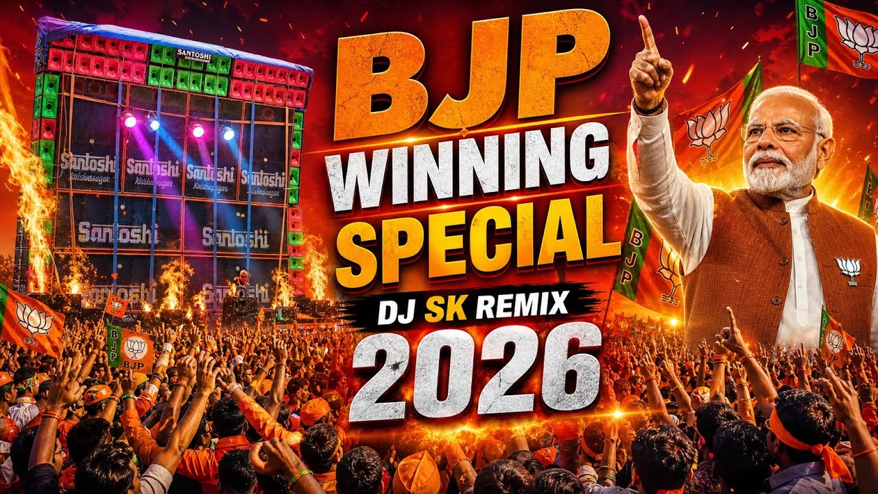 BJP Winning Special 🔥 DJ SK Remix 2026  Full Bass Roadshow Mix | Viral DJ Song 4k Video bass boosted