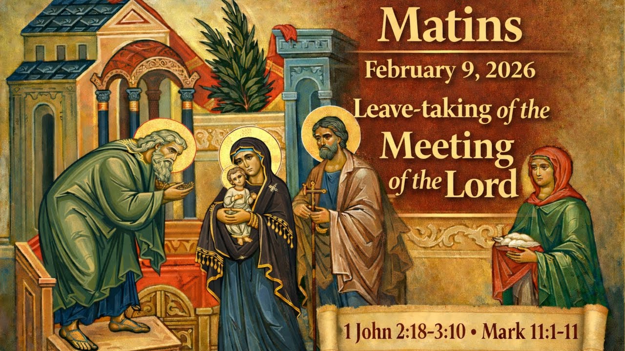 Matins | Leave-Taking of the Meeting | St Panteleimon Orthodox Christian Outreach (Feb 9, 2026)