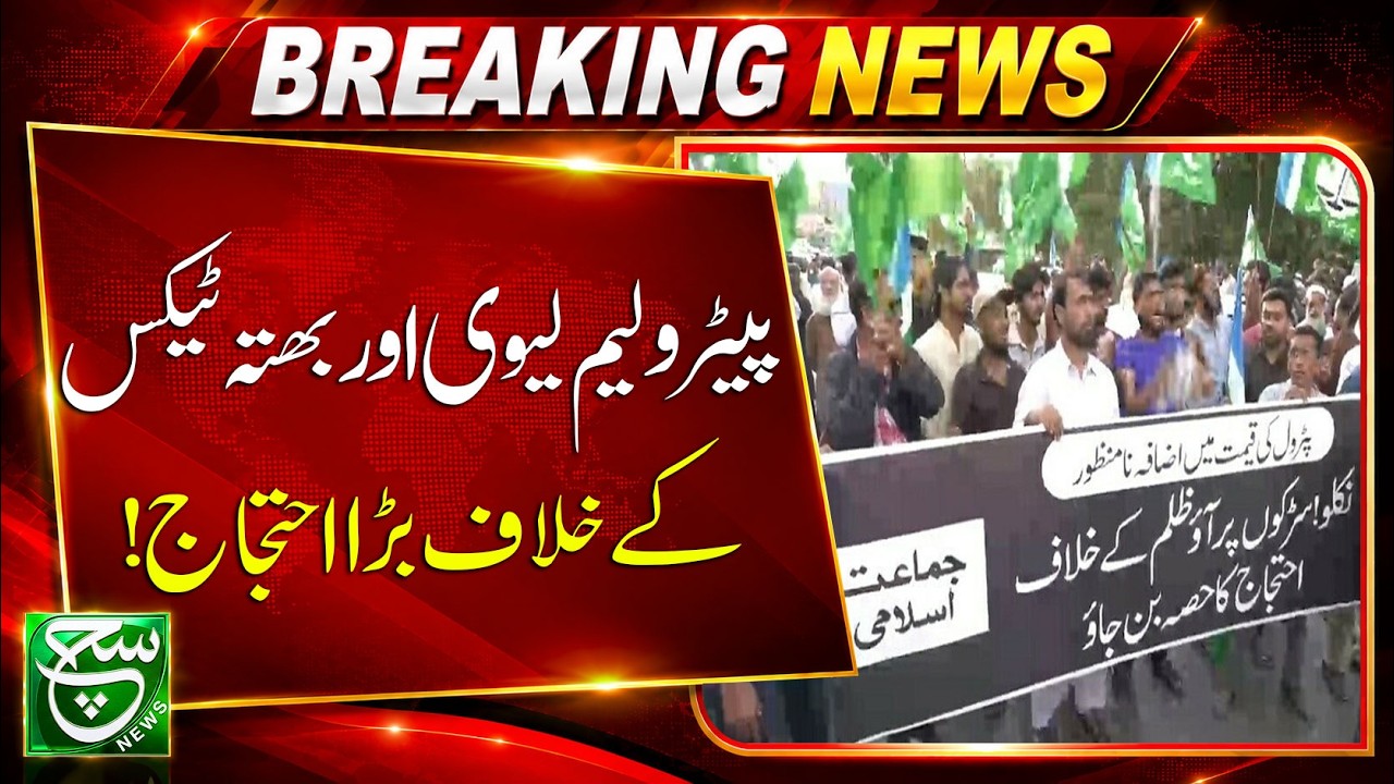 Karachi Protest Enters Fourth Day as JI Sit-In Continues Outside Governor House | Such News
