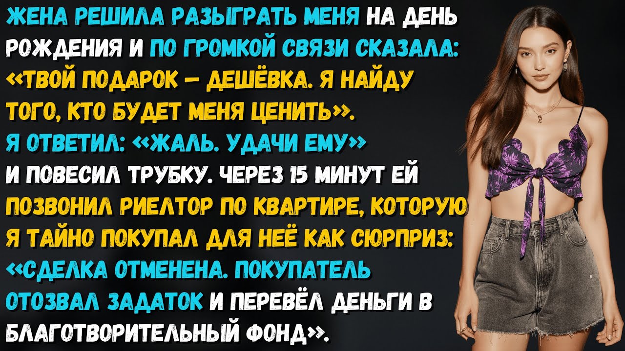 Жена хотела унизить меня при подругах. Вместо этого произнесла единственные слова которые я ждал