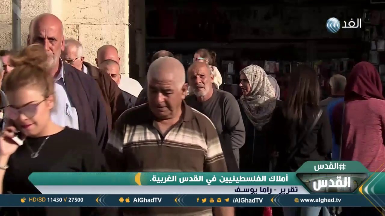 القدس | أملاك الفلسطينيين في القدس الغربية.. كنوز لا تقدر بثمن