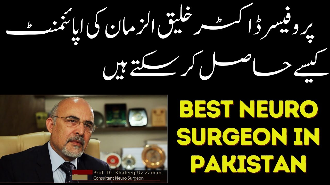 Get Prof Dr Khaleeq Uz Zaman Appiontment | best neurosurgeon in pakistan |kuz best neurosurgeon