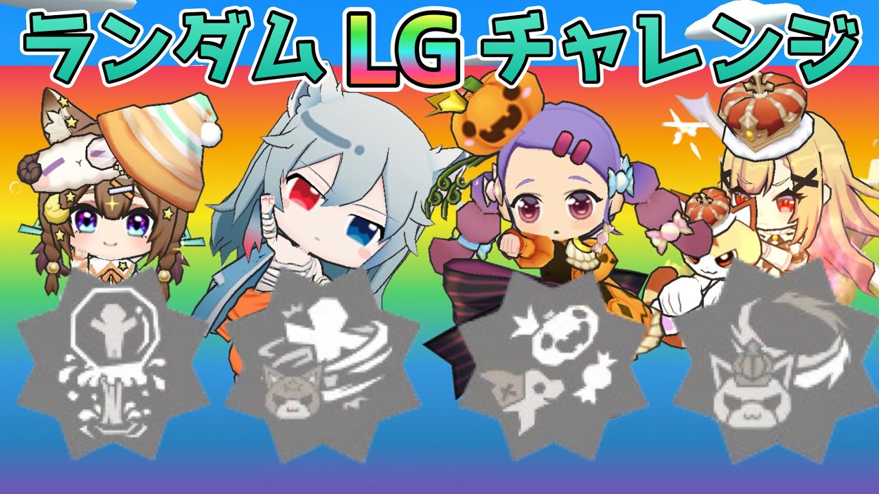 ランダムLGスキンチャレンジでまさかの！？【脱獄ごっこPro】