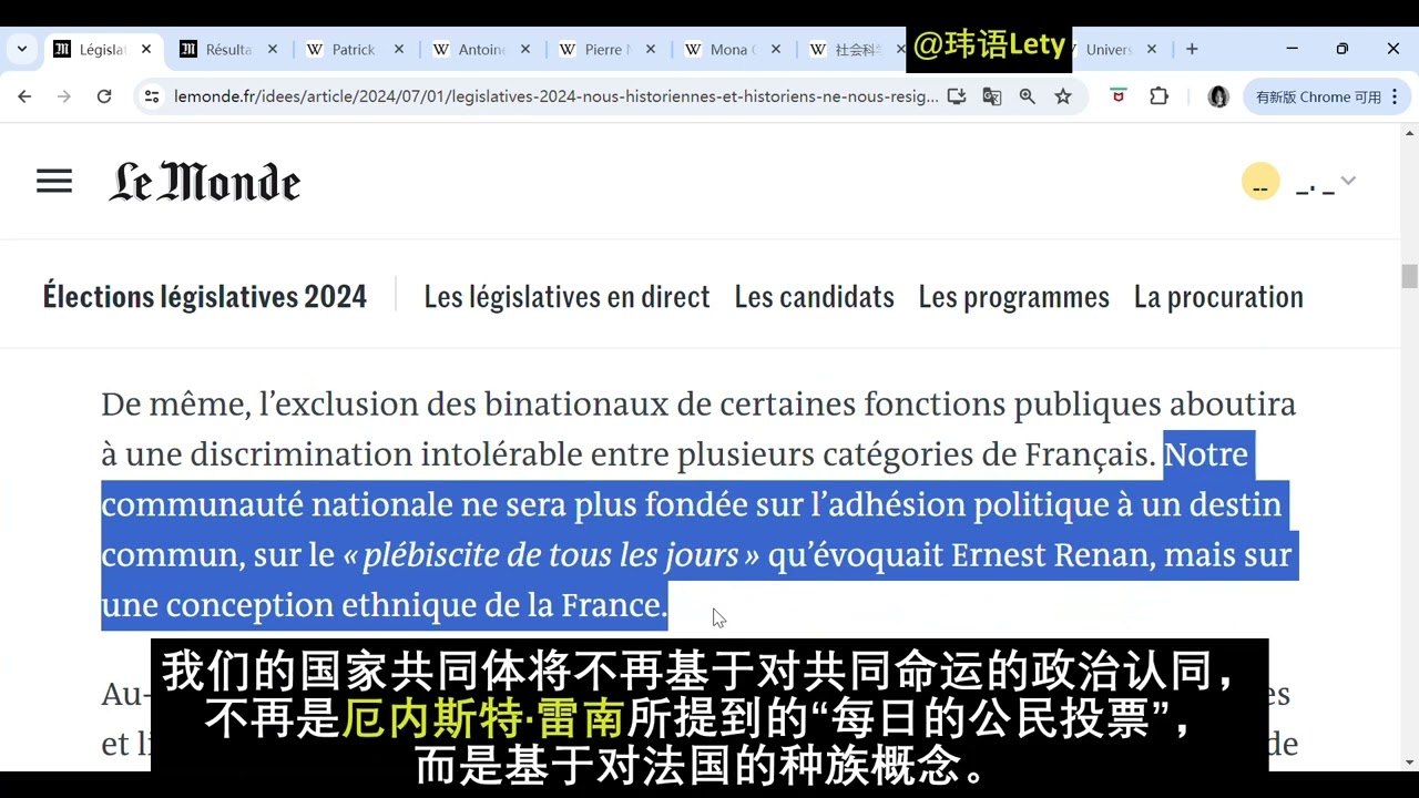 【法语精读】法国时事：上千名法国学者、历史学家联署呼吁法国选民在7月7日的议会选举中对抗极右政党国民联盟（RN）