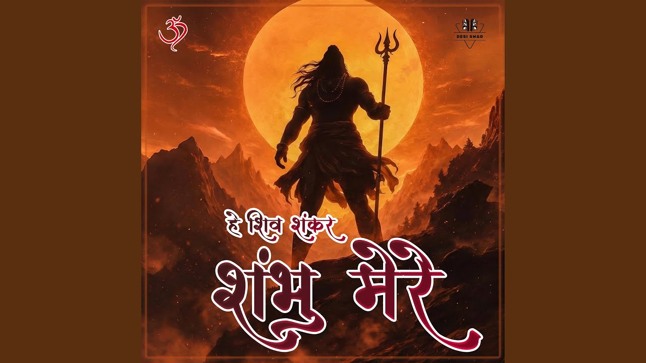 HEY SHIV SHANKAR, SHAMBHU MERE