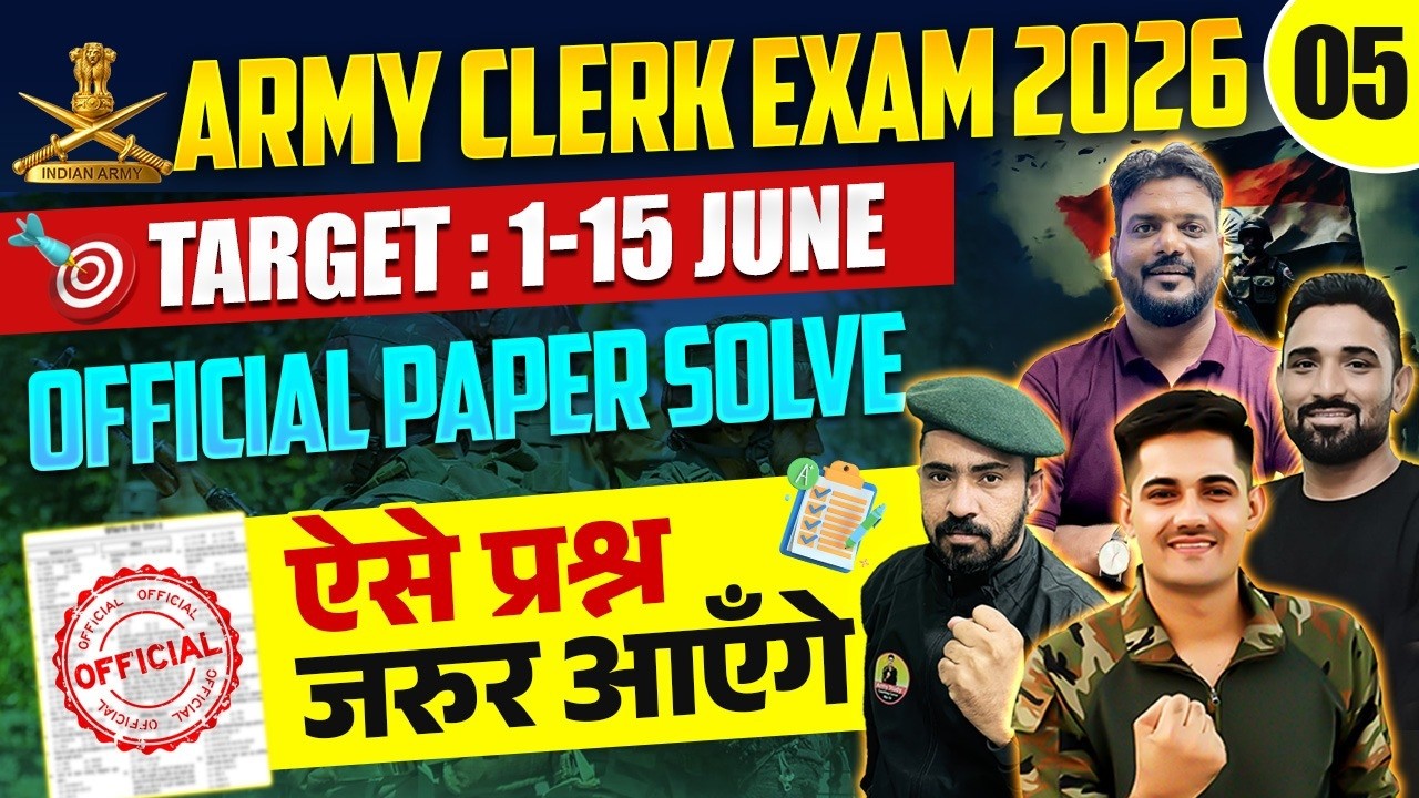 Army Clerk Official Paper 2026 | Army Clerk Model Paper 05 | Army Clerk Practice Set 2026