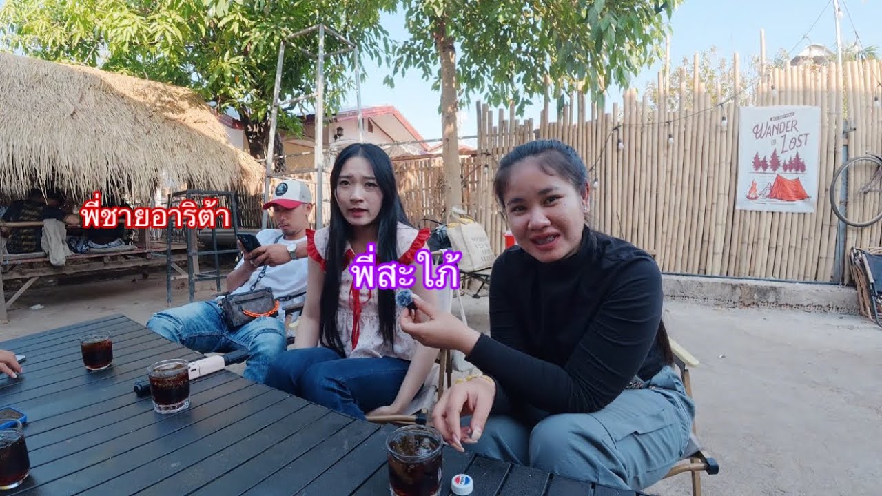 นัดเจอพี่ชายและพี่สะใภ้สาวอาริต้ามาเที่ยวปากเซ สาวแมทตี้กับอารัน|ນັດພໍ້ອາລັນກັບແມັດຕີ້