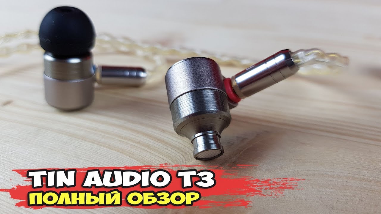 TIN Audio T3: классические гибридные наушники