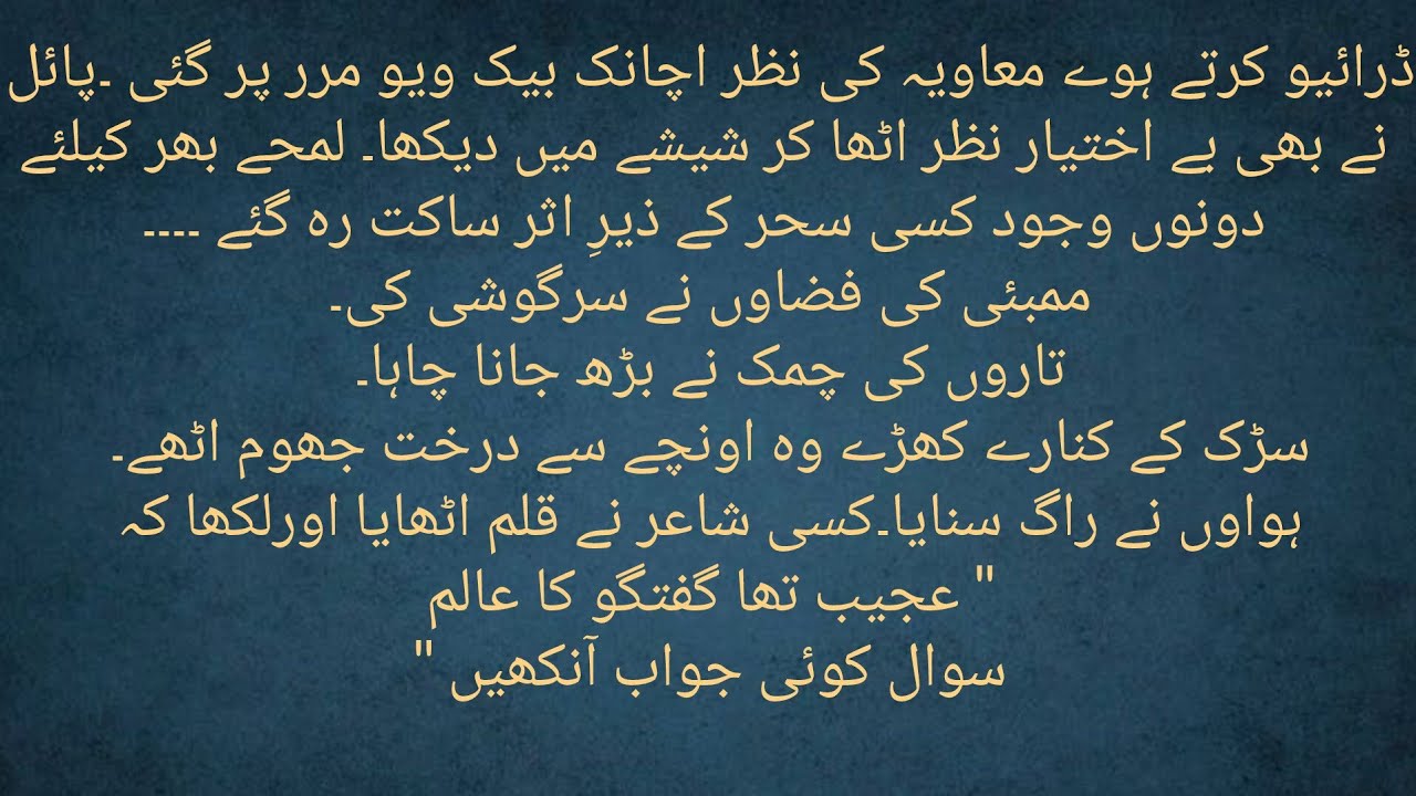 Urdu Novel 