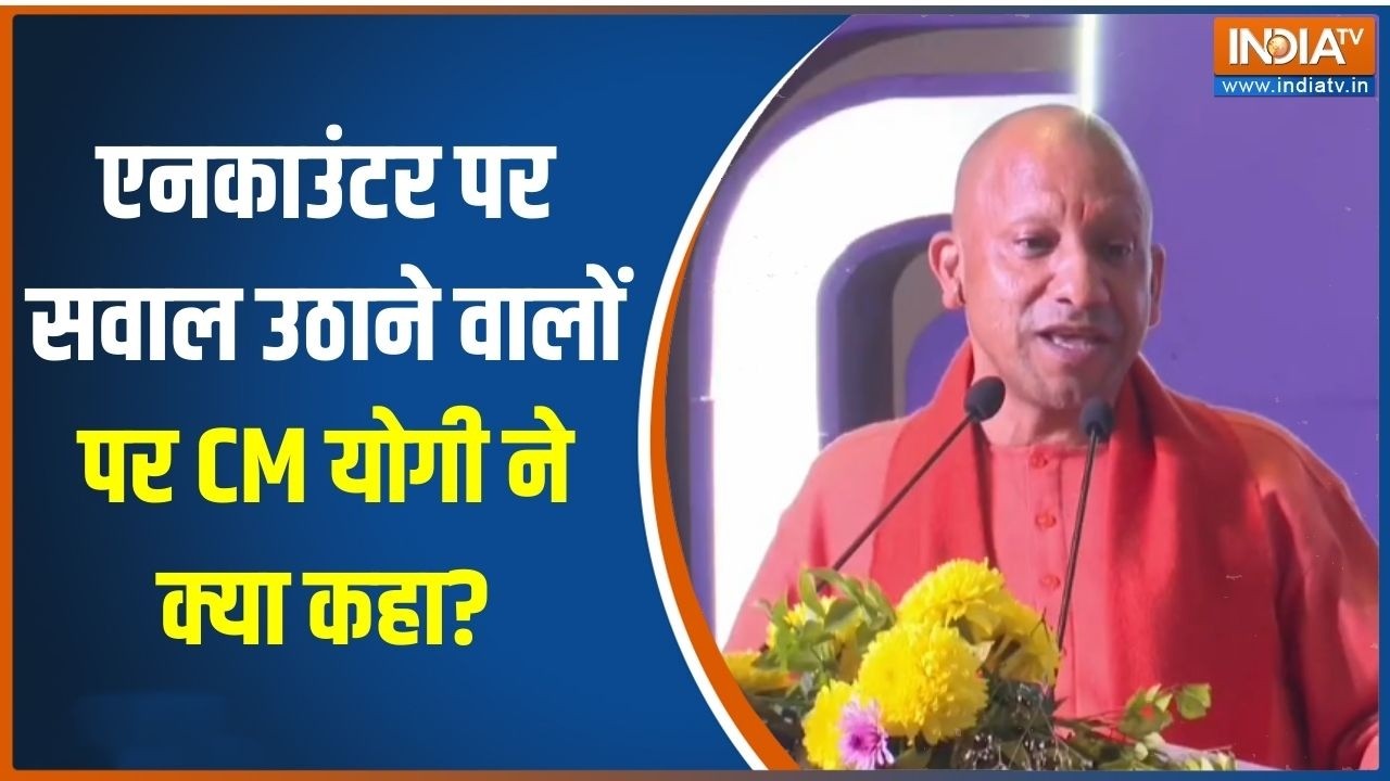 CM Yogi Speech: एनकाउंटर पर सवाल उठाने वालों पर CM योगी ने क्या कहा? UP Police | Police Encounter