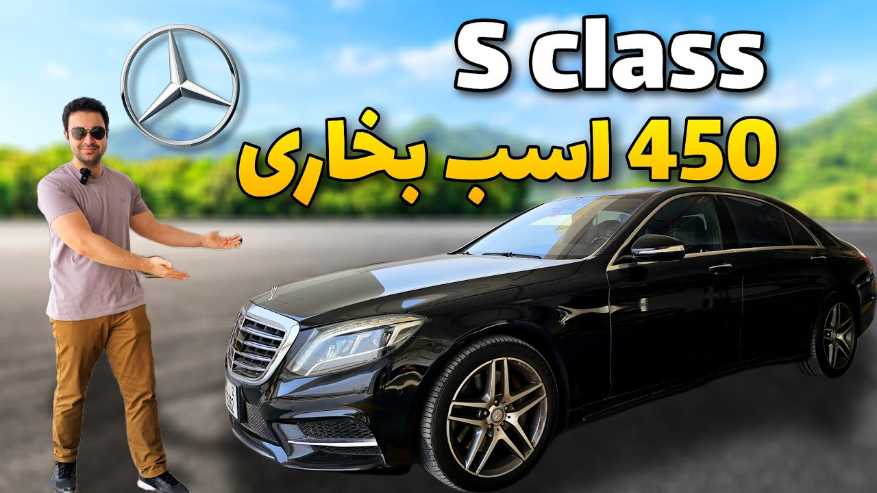 بررسی+تور+ 0 تا 100 بنز اس کلاس لوکس ترین ماشین دنیا🔥(s class w222 review )