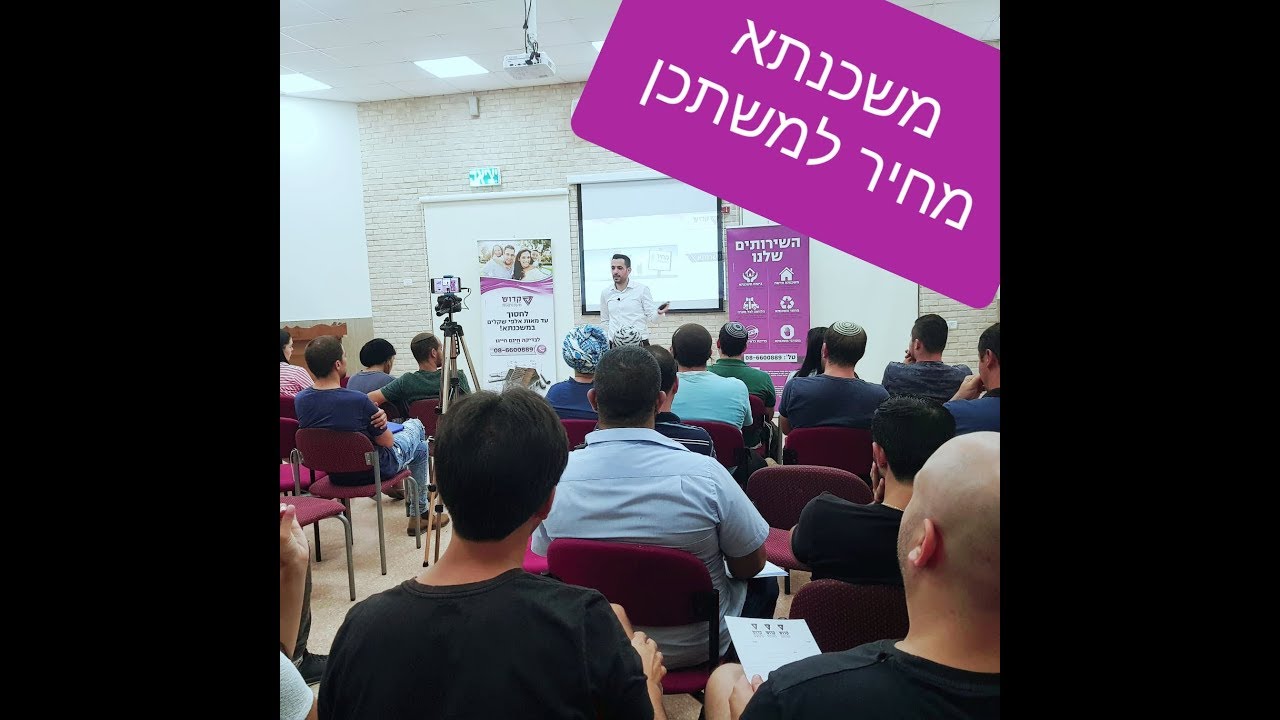 משכנתא מחיר למשתכן