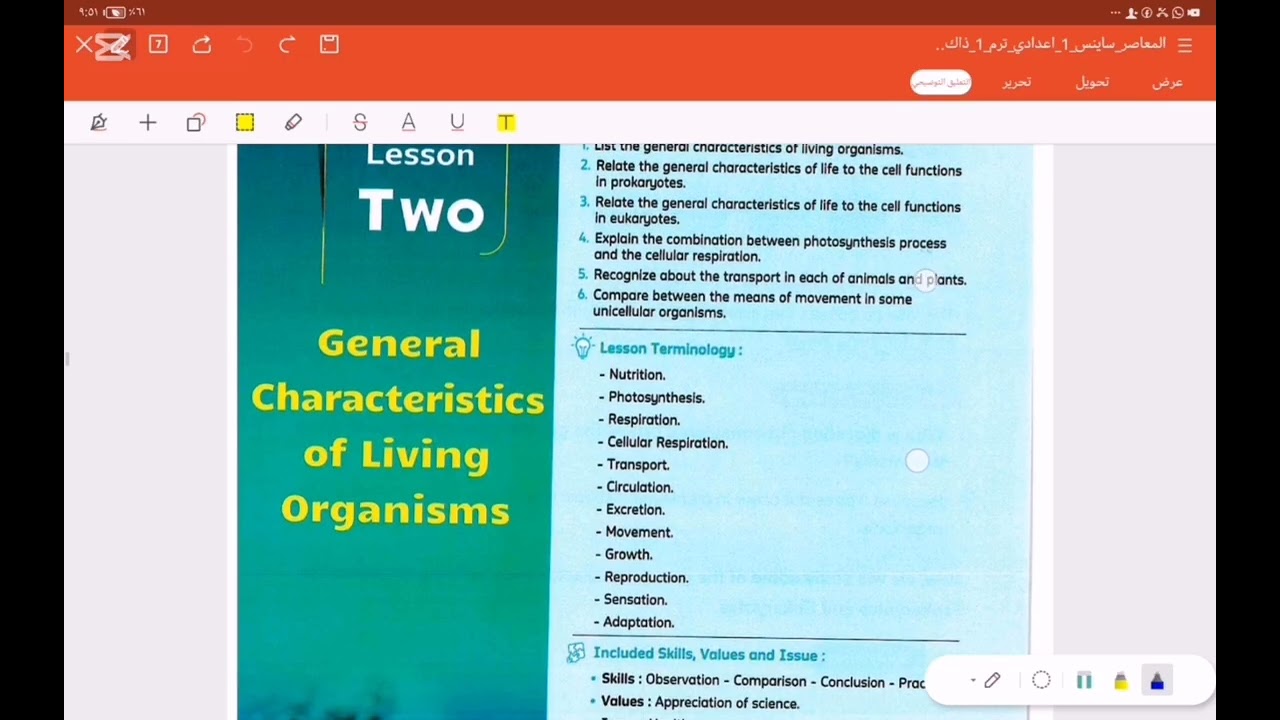 مراجعه unit 3 لسه اولي اعدادي science