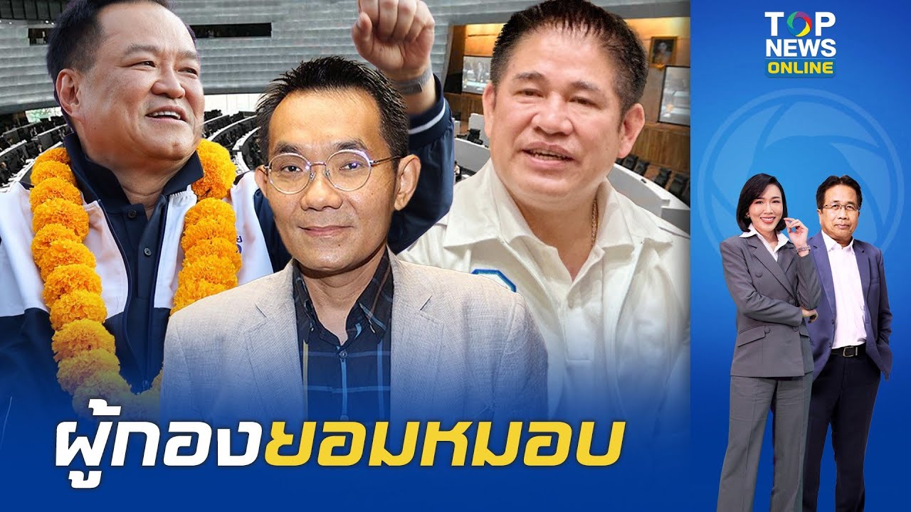 ลือสะพัด 