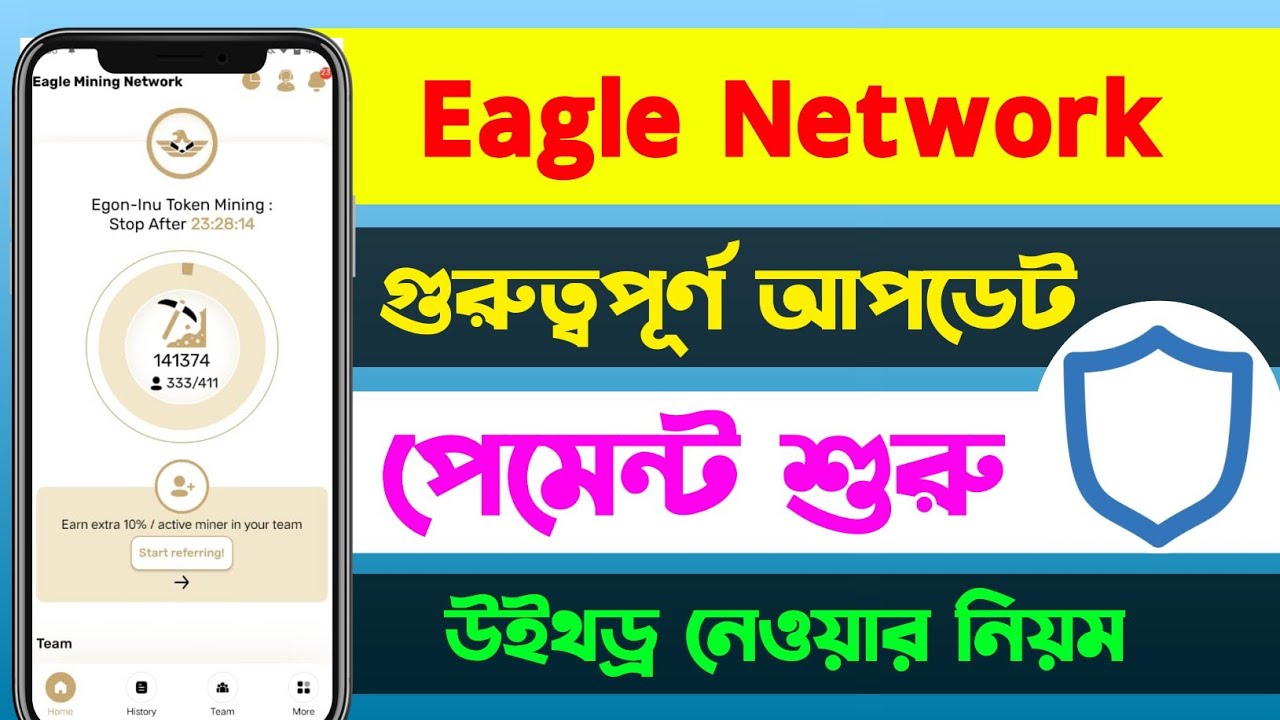 how to big Update Eagle Network App || eagle coin withdraw Buy sell || eagle network App update