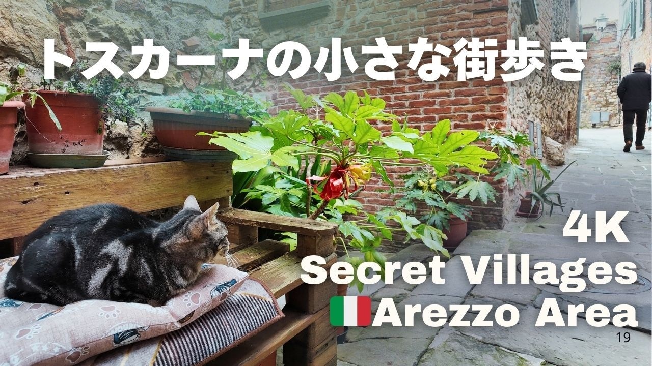 Tuscany Italy 4K Walking Tour アレッツォ周辺の小さな美しい村を散策 | Arezzo Classic cars• Monte San Savino • Lucignano