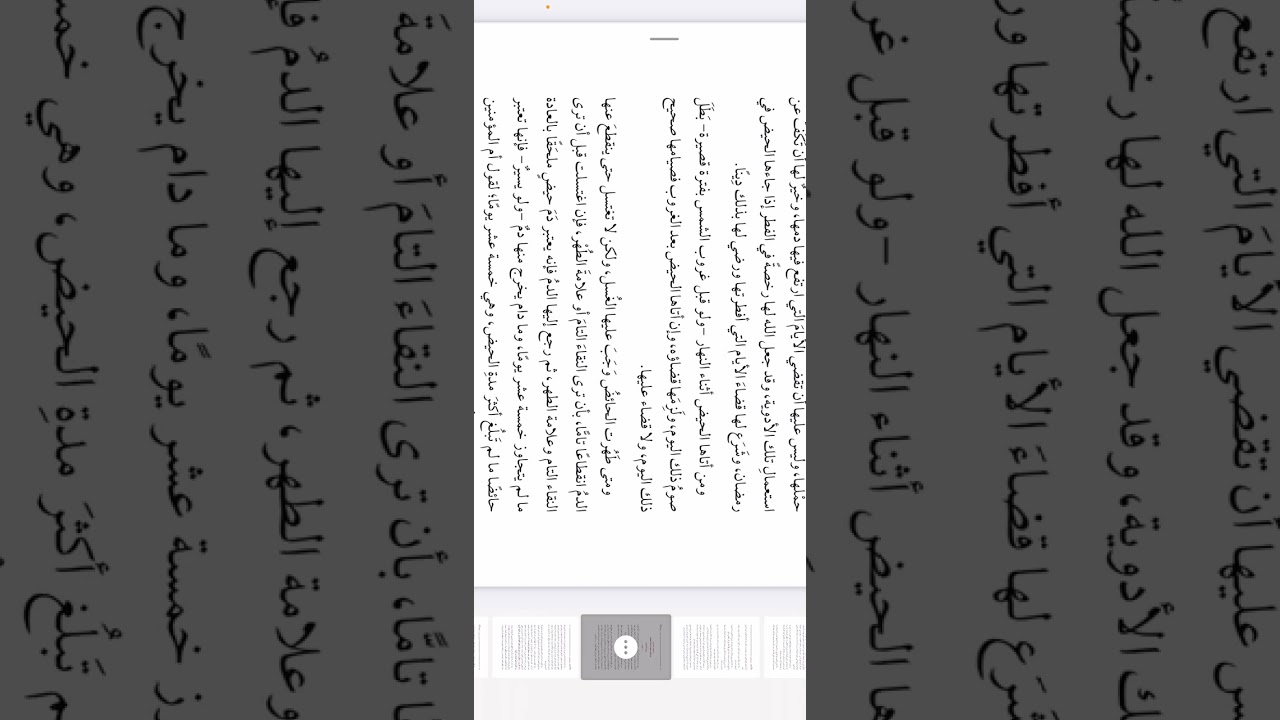 ‏المجالس الرمضانية19- أحكام سجود التلاوة- أحكام الصيام الحائض والنفساء .￼