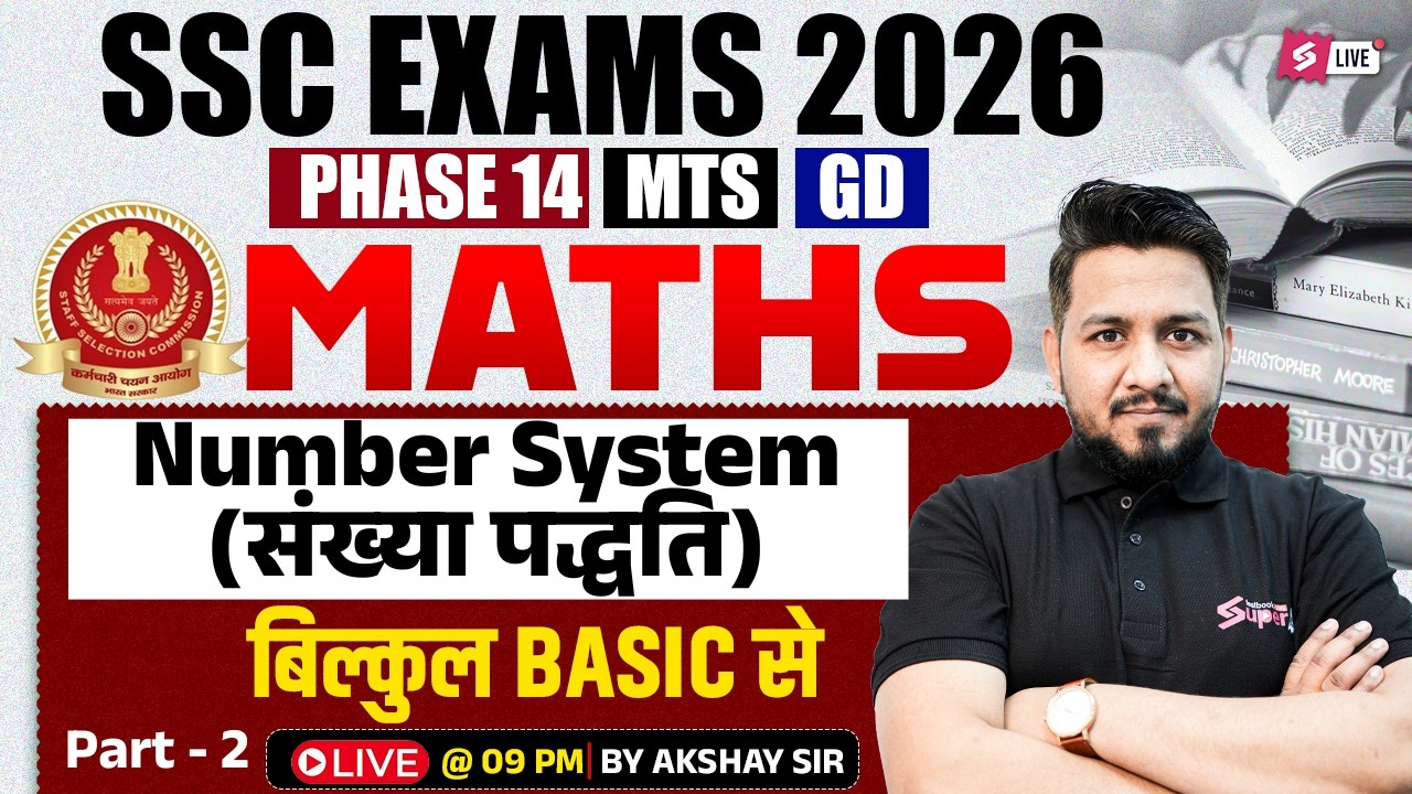 SSC 2026 Exam Preparation | Number System (संख्या पद्धति) | SSC Maths by Akshay Sir | Testbook
