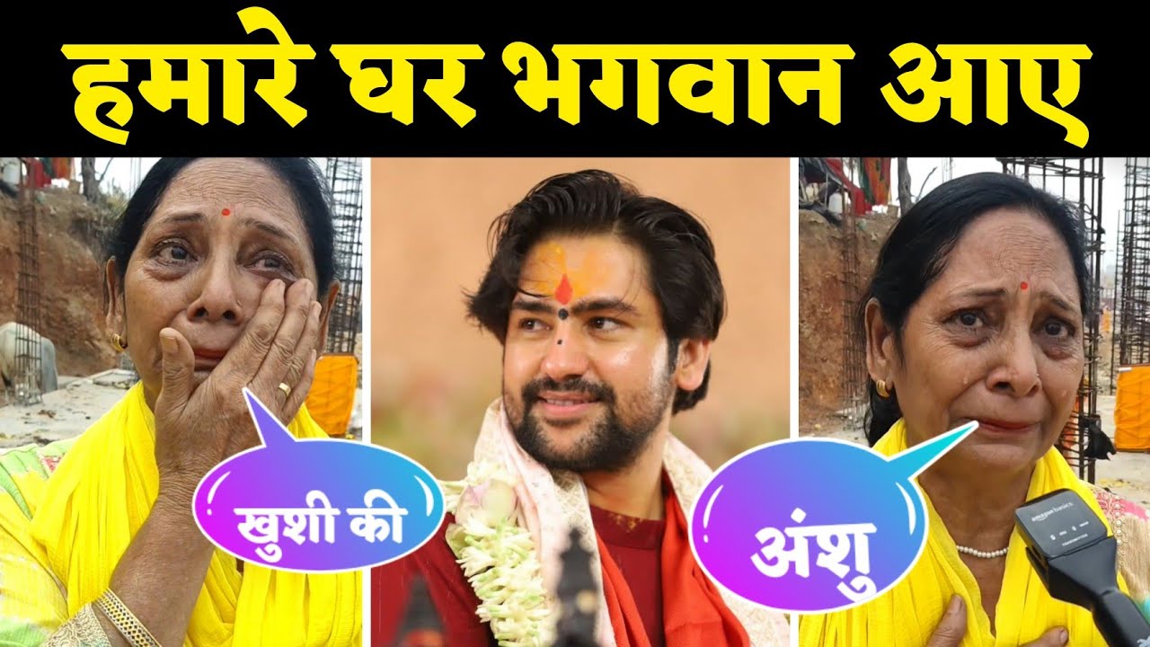 हमारे घर भगवान आए | Bageshwra Dham | Bageshwra Dham Live 