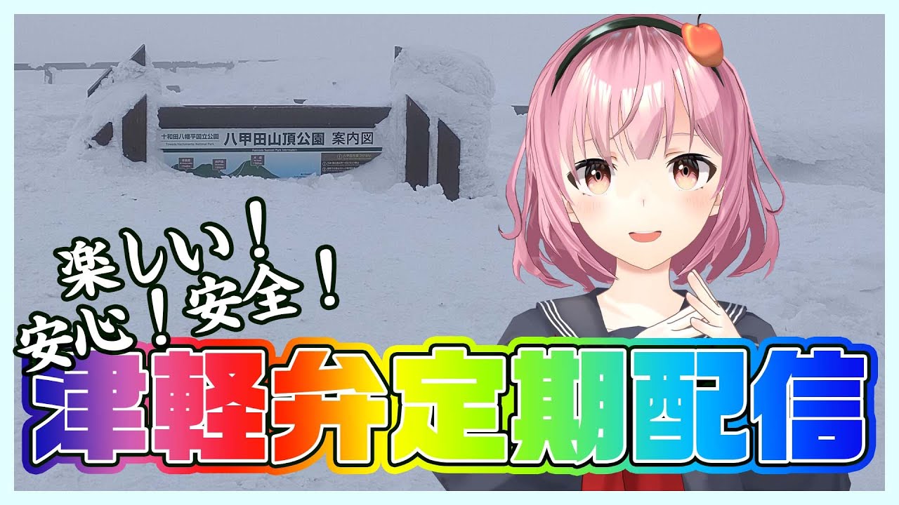 【ライブ配信】津軽ねぷこの津軽弁ラジオ略してねぷラジっ！【津軽弁VTuber】