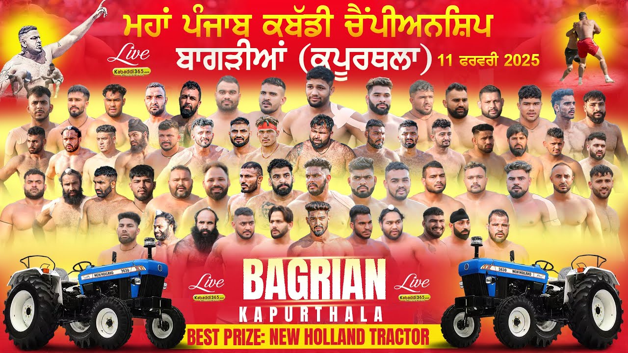 🔴[Live] Bagrian (Kapurthala) Maha Punjab Kabaddi Championship 11 Feb 2025