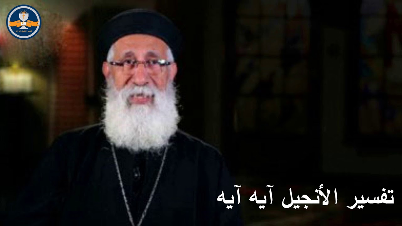 تفسير إنجيل يوحنا الأصحاح 12   الجزء 2  - 2 من 2  - القمص أرميا بولس