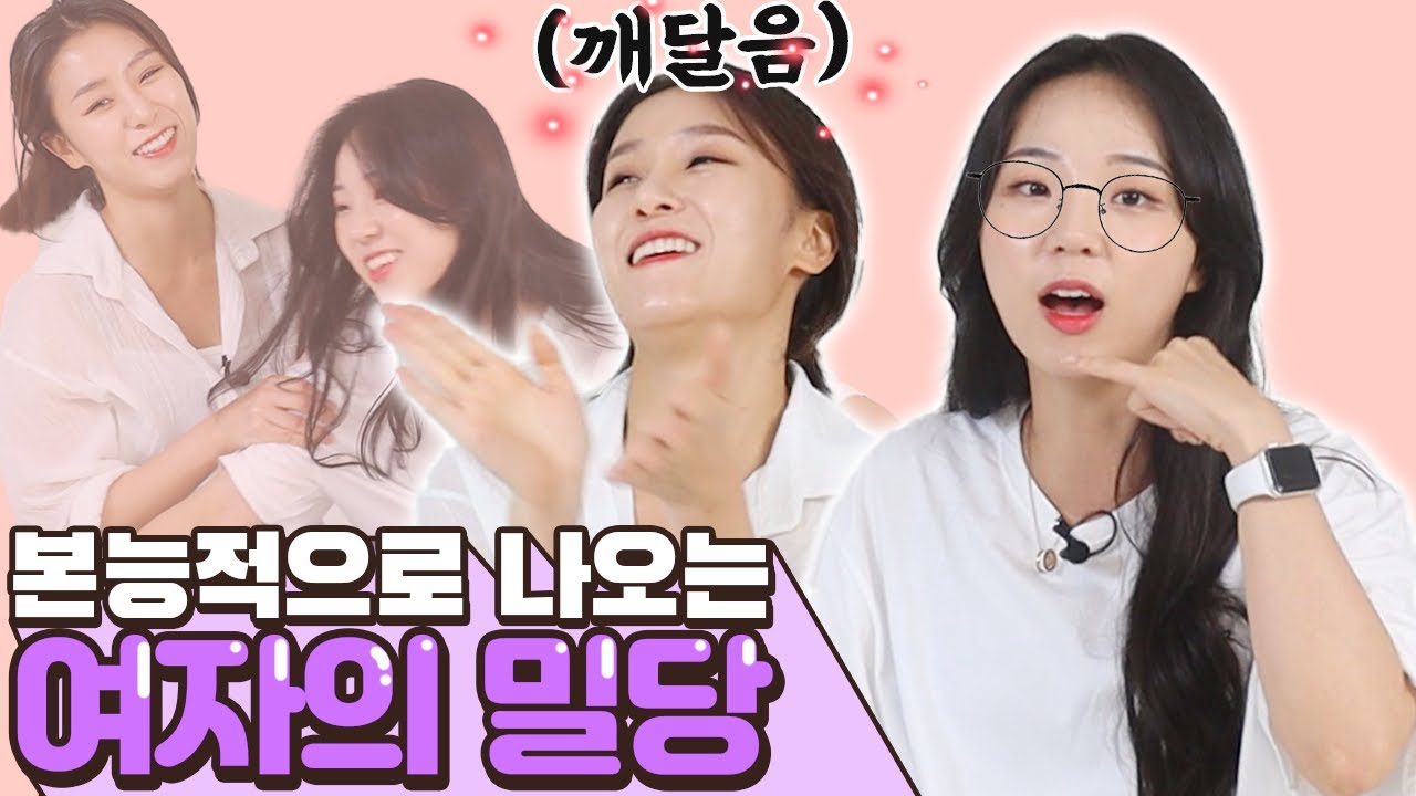 💥영업비밀 대방출💥 FOX들의 밀당 기술 알려드림!