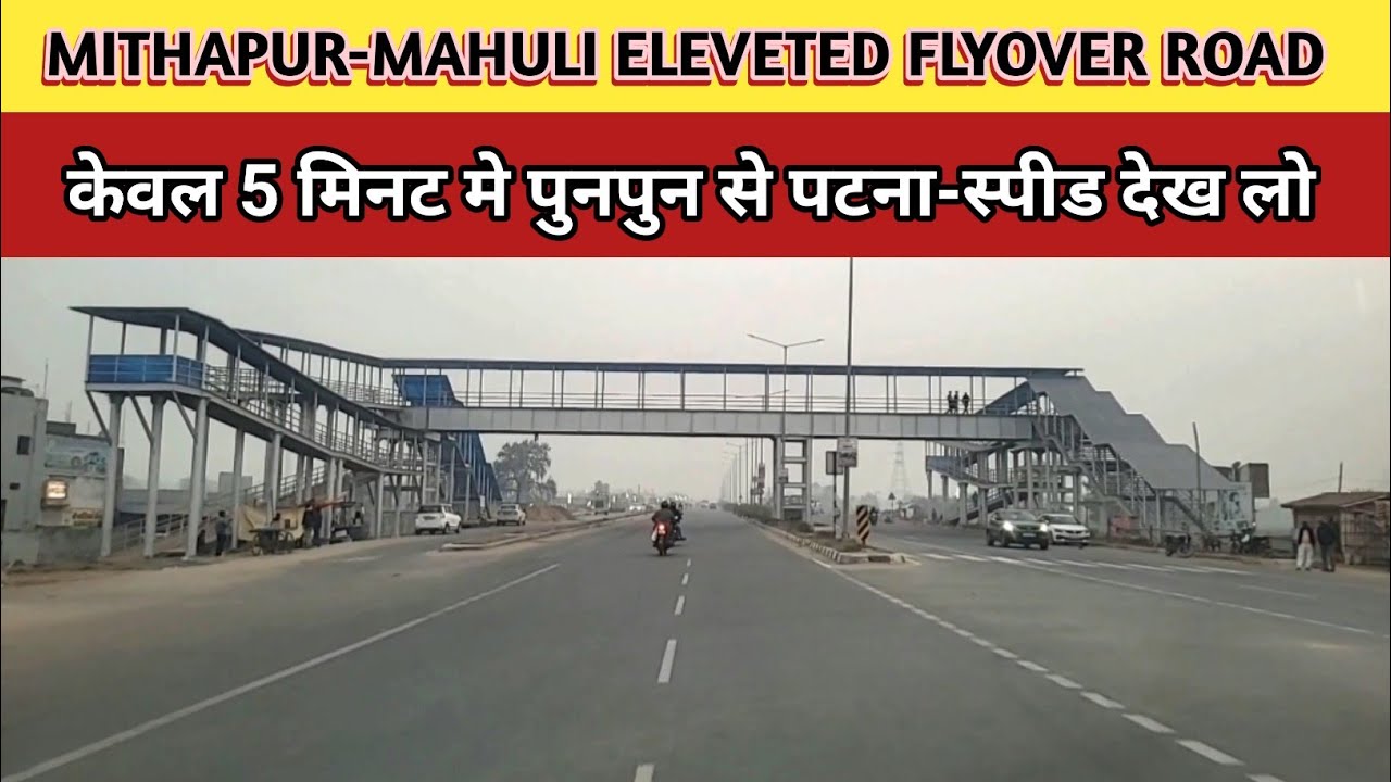 Mithapur Punpun Alevated Road | Mithapur Mahuli Alevated Road